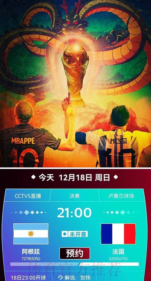 如何免费观看世界杯在线直播CCTV5