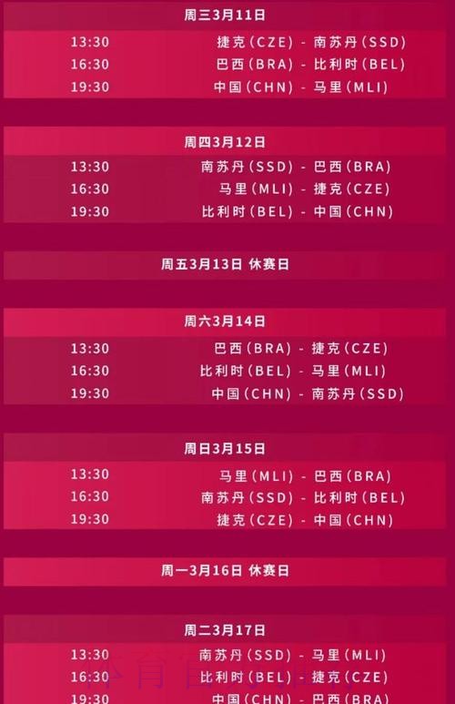 2026世界杯直播官方发布完整安排直播平台 2026世界杯直播官方发布完整安排直播平台